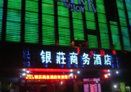 银庄娱乐,打造线上娱乐新体验，引领潮流娱乐风尚