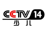 cctv14少儿频道直播,陪伴孩子快乐成长的电视乐园
