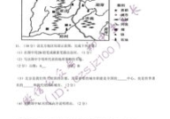 地理会考试卷,全面掌握地理知识要点