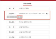2019国考报名,报考指南、流程解析及注意事项