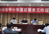 徐州市教育局,徐州市教育局发布最新教育政策与优质幼儿园名单