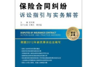 合同诉讼,合同纠纷诉讼案例分析及法律应对策略