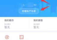 南京公积金查询,全方位了解查询途径与操作指南