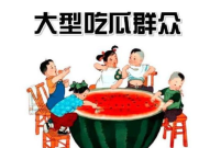 吃瓜群众娱乐巴,揭秘娱乐圈幕后故事
