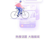 每天分享娱乐吃瓜,紧跟热点，轻松掌握娱乐圈动态
