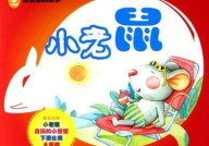 鼠鼠娱乐吃瓜,揭秘娱乐圈吃瓜背后的真相