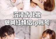 娱乐吃瓜酱拒绝情侣cp,揭秘娱乐圈真实面貌