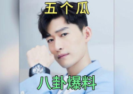 娱乐圈吃瓜爆料怎么查,幕后真相大起底