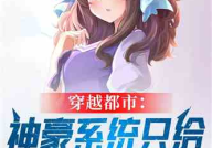 娱乐吃瓜酱打游戏小说,电竞江湖的瓜田战记