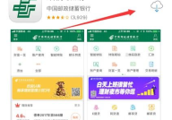 邮政银行app下载,邮享便捷生活——邮政银行APP下载指南
