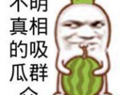 娱乐吃瓜酱微信头像图片,揭秘明星幕后故事，带你领略娱乐圈风云变幻