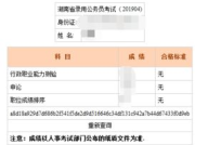 湖南省公务员考试网官网入口,一站式公务员考试信息平台指南