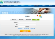 深圳住房公积金查询网站,查询指南与最新资讯