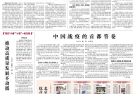 求是杂志社,求是杂志社助力理论创新与实践发展