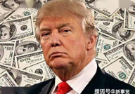 10多亿美元挥霍殆尽,特朗普团队资金危机揭秘”