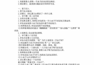二年级语文下册教案,春日探索与语言能力提升