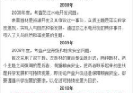 国家公务员申论,能力考查与综合素质提升