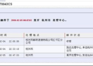 ems单号查询快递查询,轻松掌握EMS快递动态——单号追踪服务详解