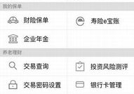 中国人寿我的e家,创新保险服务，开启智慧生活新篇章”