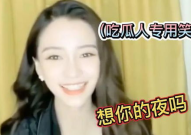 娱乐吃瓜酱好友费,揭秘娱乐吃瓜酱好友费背后的故事