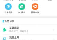 辽宁移动通讯网上营业厅,便捷服务，轻松管理您的通信生活”