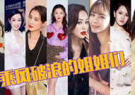娱乐吃瓜浪姐淘汰名单,娱乐吃瓜，谁将黯然离场？