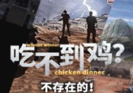 吃鸡辅助